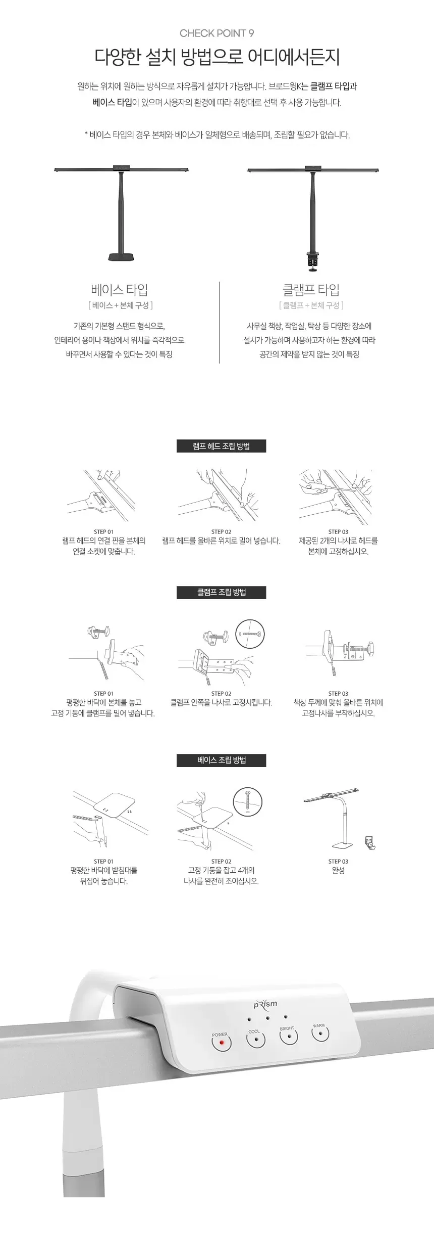 Đèn bàn làm việc cao cấp Prism Broadwing K LSP-9000 tạo không gian thoáng đãng, không vướng víu