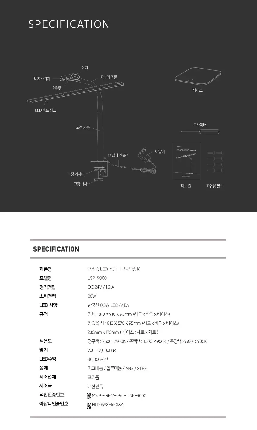 Đèn bàn làm việc cao cấp Prism Broadwing K LSP-9000 lý tưởng cho việc học tập và làm việc chuyên biệt